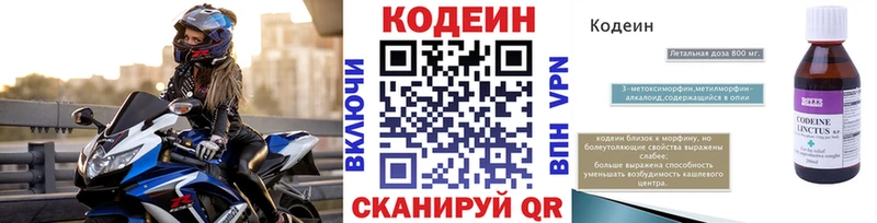 Кодеиновый сироп Lean Purple Drank  Купить  Грозный