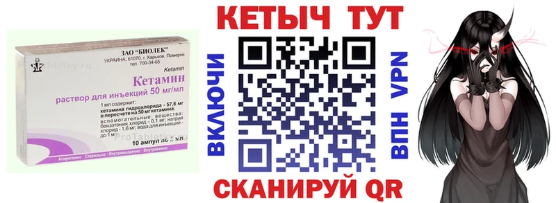 КЕТАМИН ketamine  Купить  Грозный 