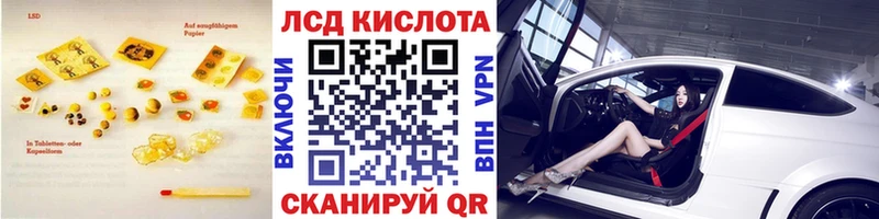 Купить  Грозный  Лсд 25 экстази кислота 